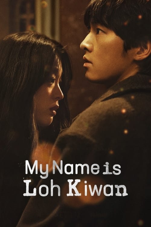 my-name-is-loh-kiwan-(2024)